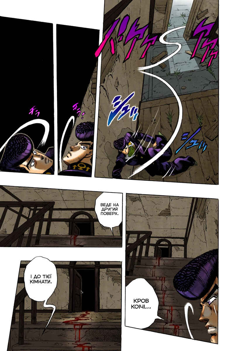 Chapter 12 - Page 13