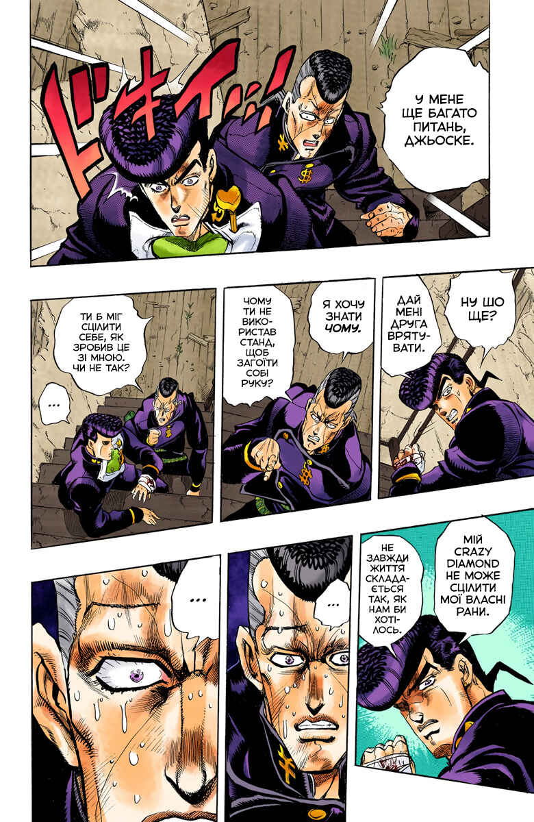 Chapter 12 - Page 14