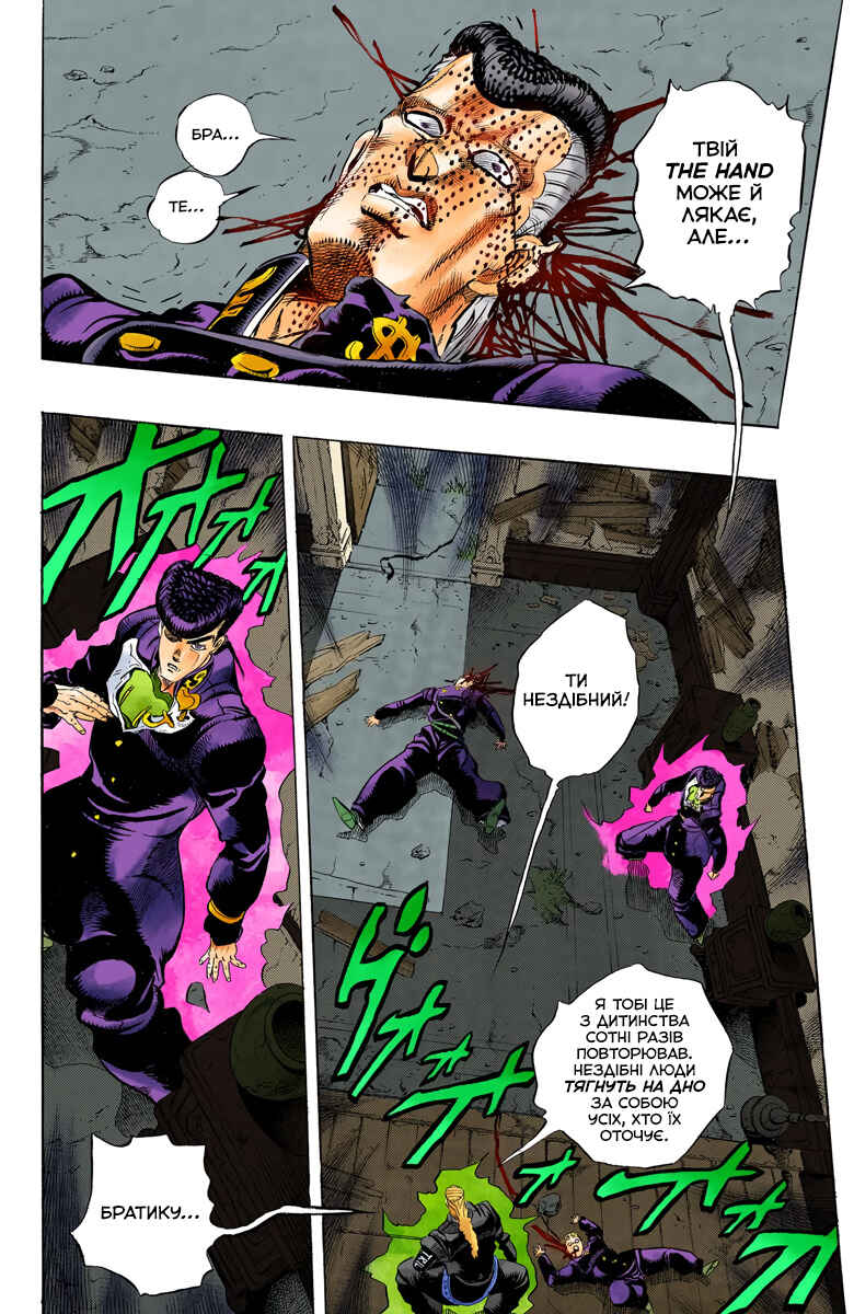 Chapter 12 - Page 2