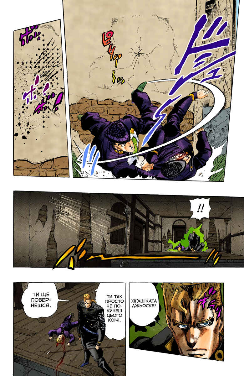 Chapter 12 - Page 6