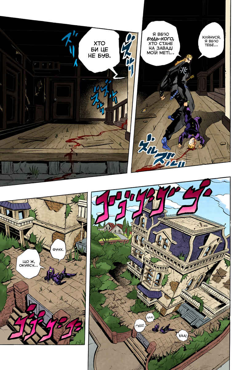 Chapter 12 - Page 7