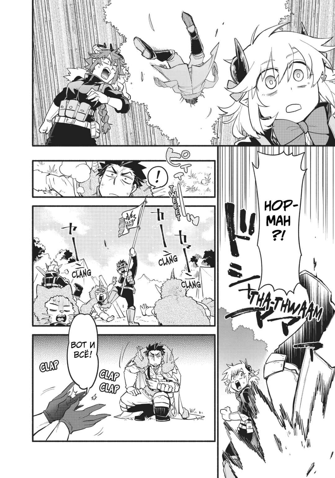 Chapter 44 - Page 16