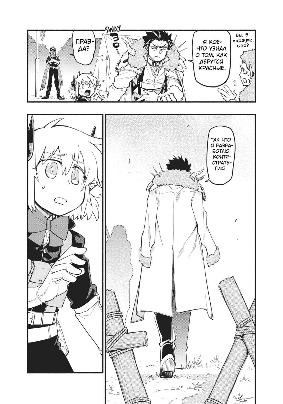 Chapter 44 - Page 21
