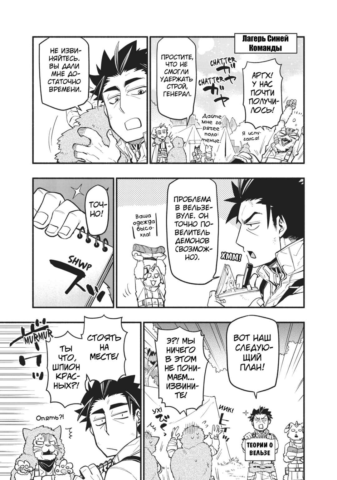 Chapter 44 - Page 23