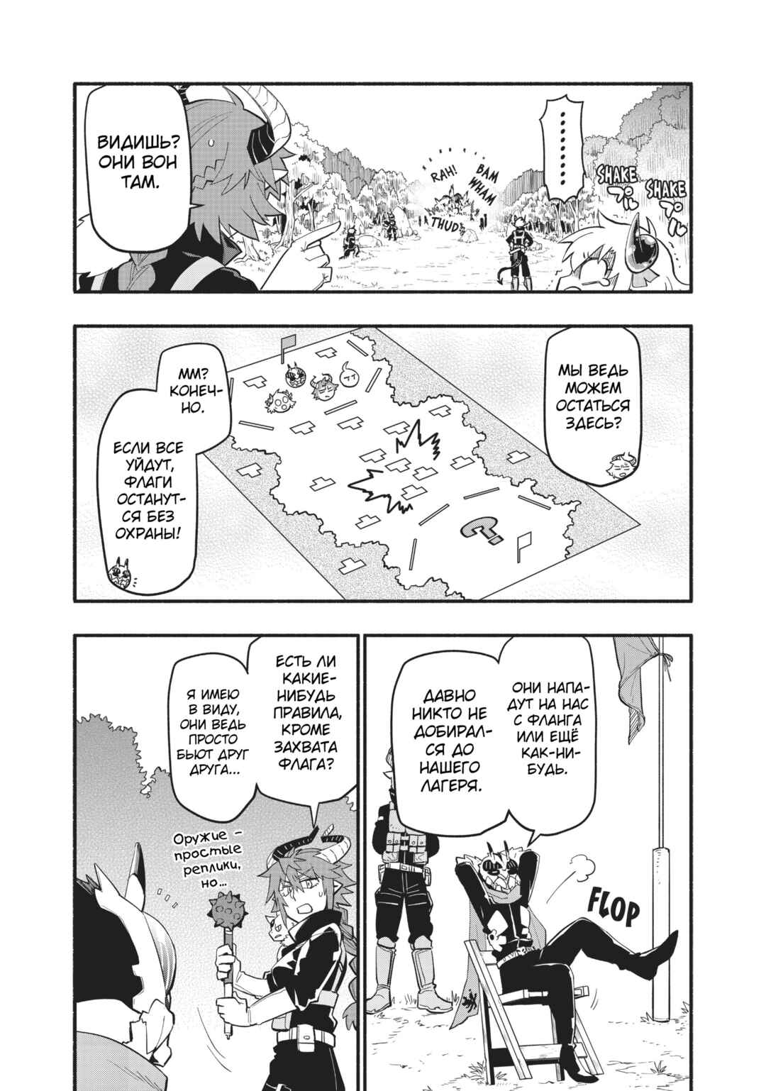 Chapter 44 - Page 4