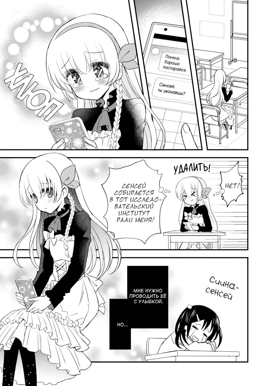 Chapter 8 - Page 11