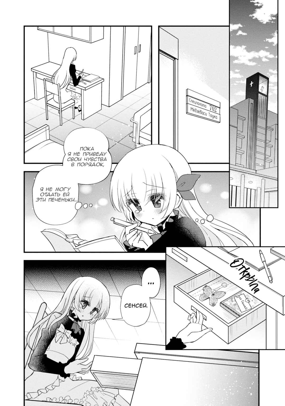 Chapter 8 - Page 12