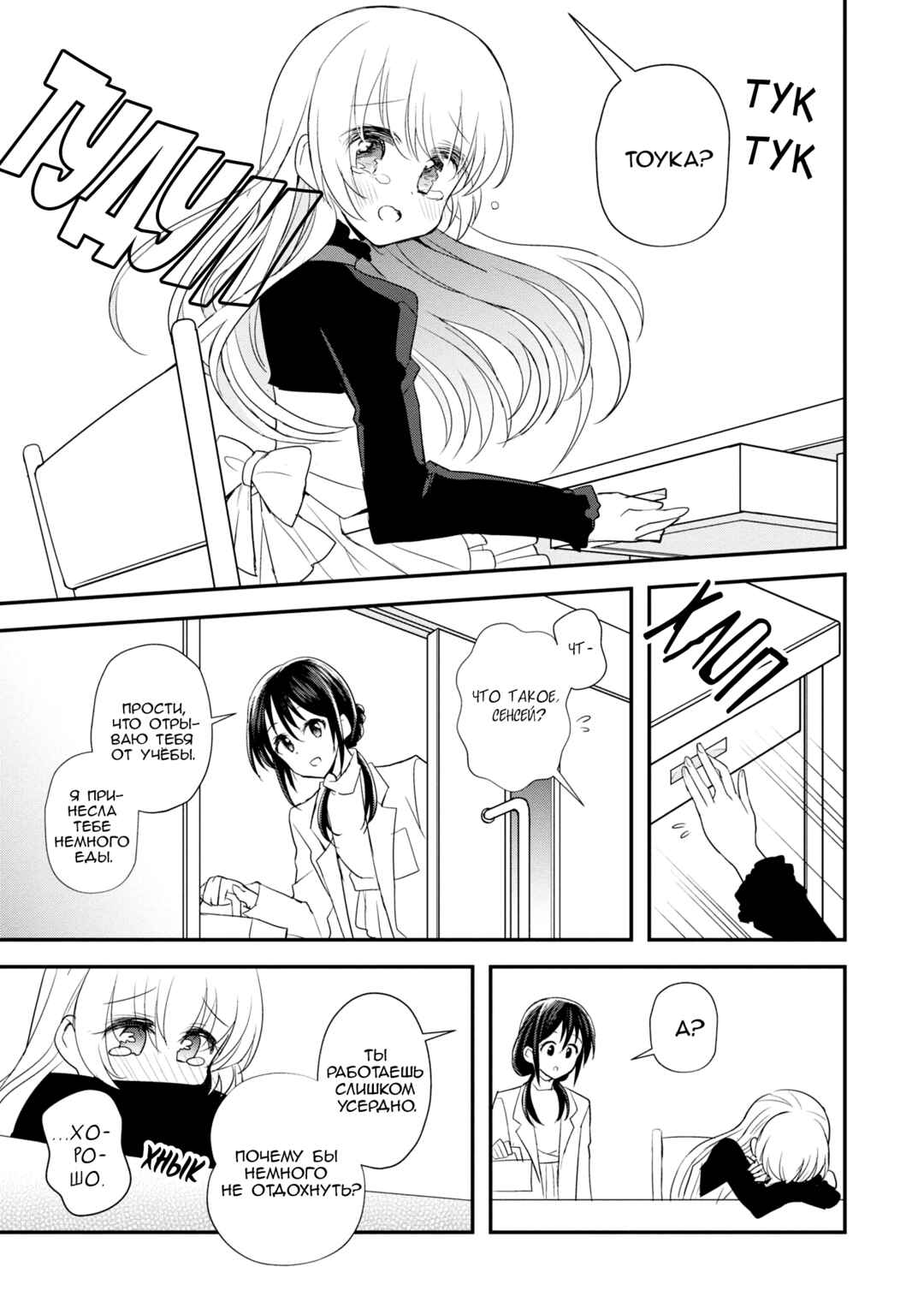 Chapter 8 - Page 13