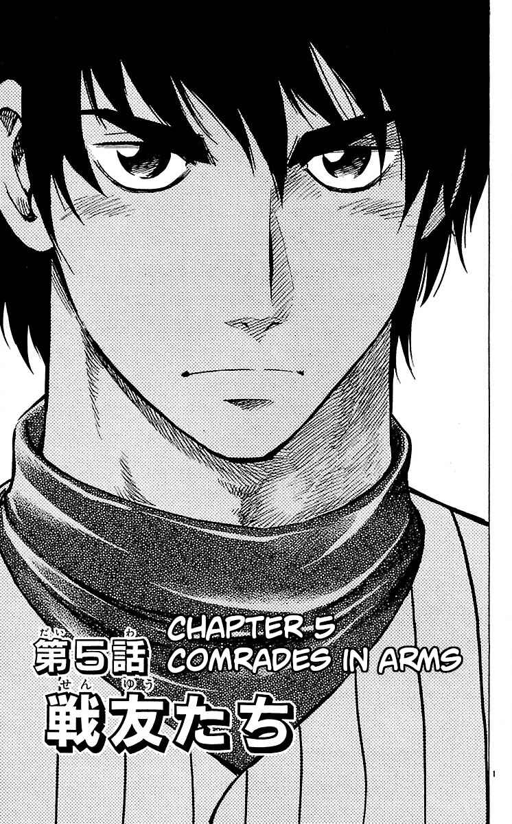 Chapter 582 - Page 1