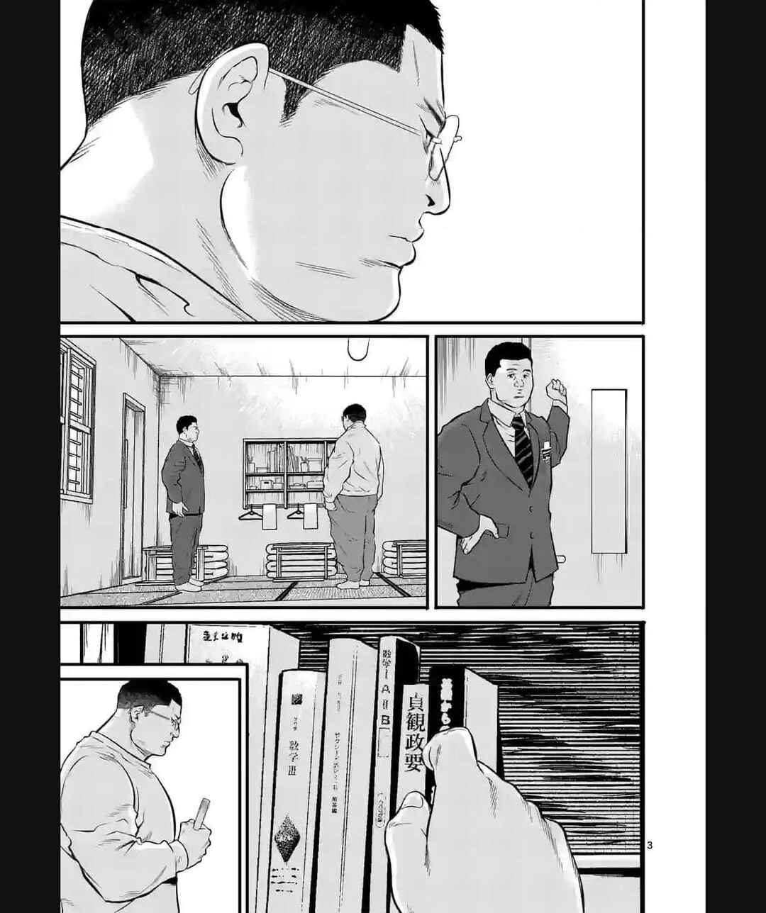 Chapter 17 - Page 3