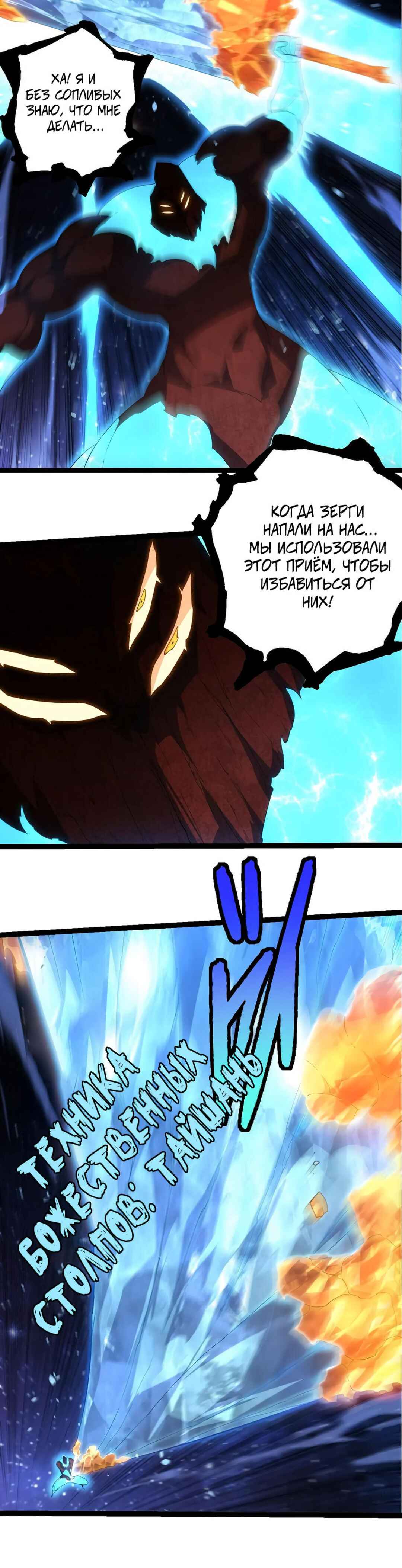 Chapter 394 - Page 10