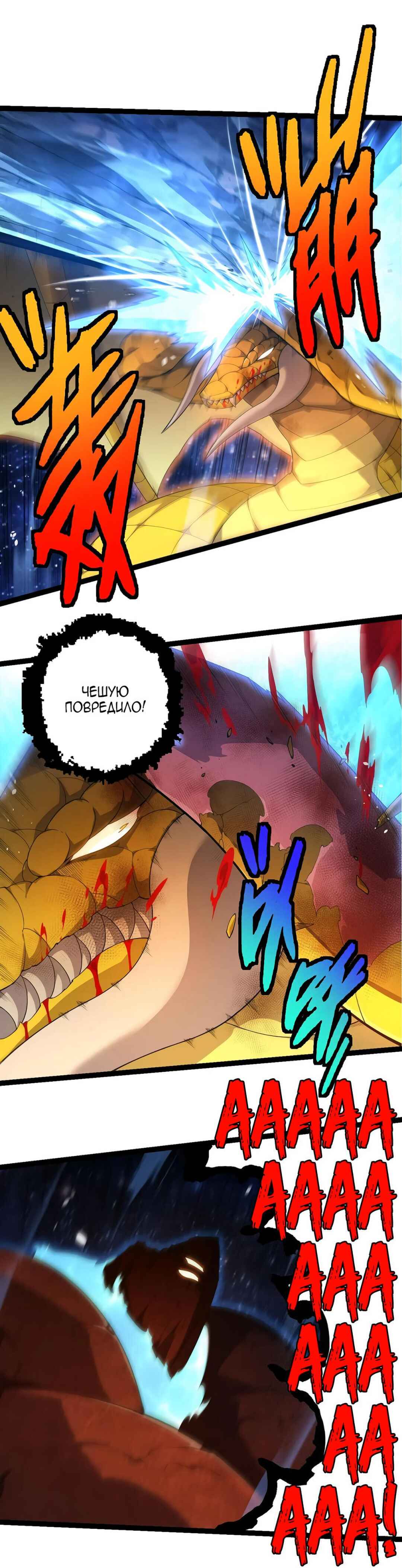 Chapter 394 - Page 11