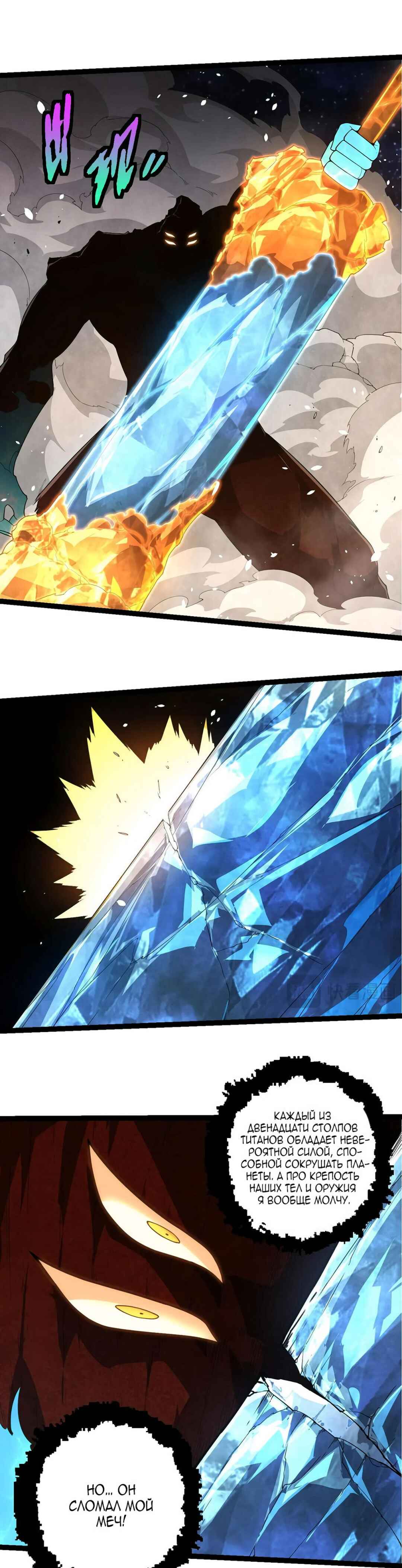 Chapter 394 - Page 8