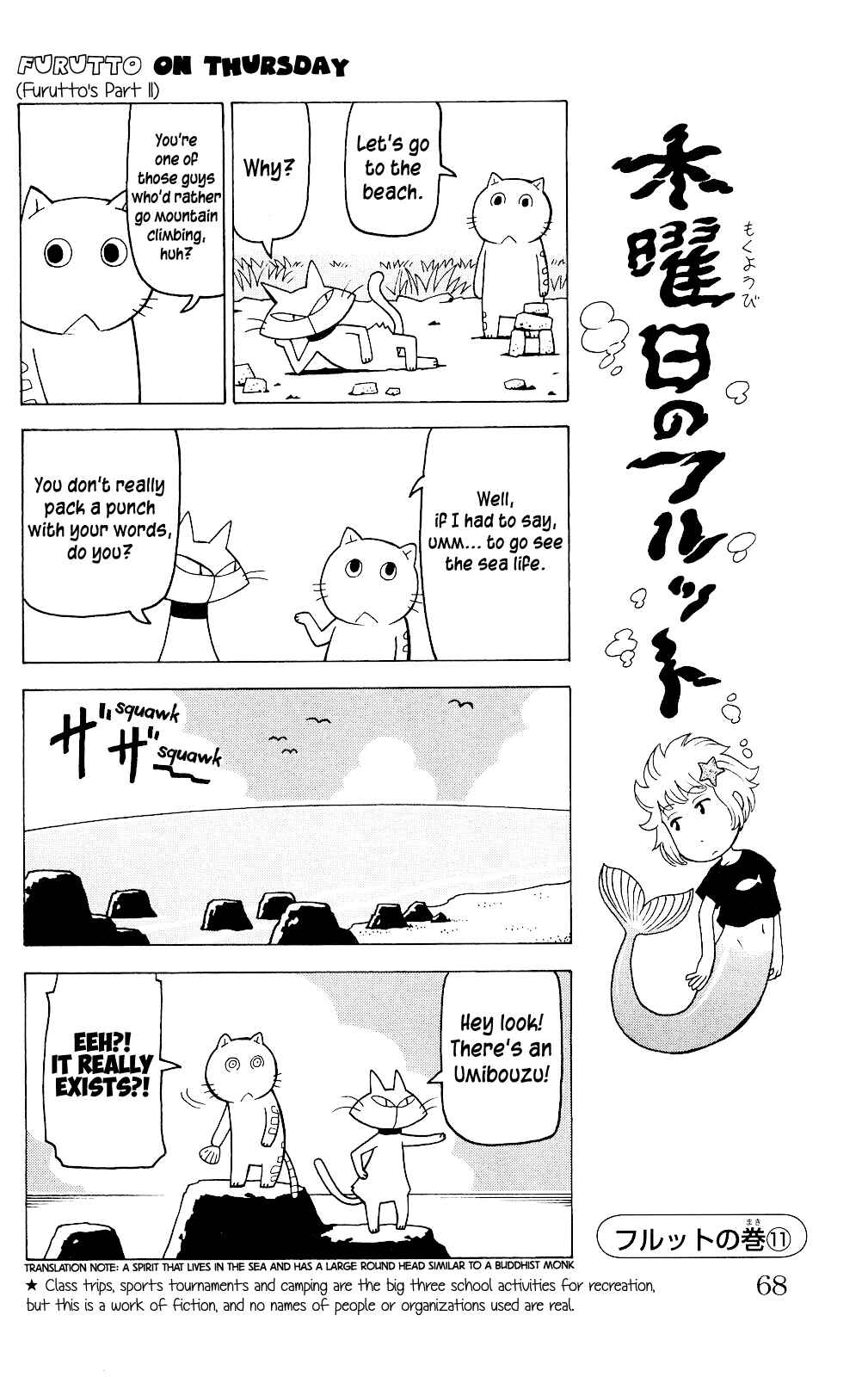 Chapter 3 - Page 7