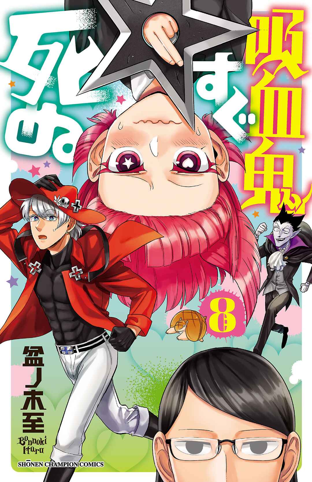 Chapter 85 - Page 1