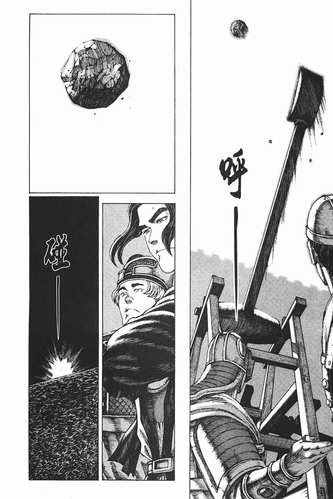 Chapter 88 - Page 6