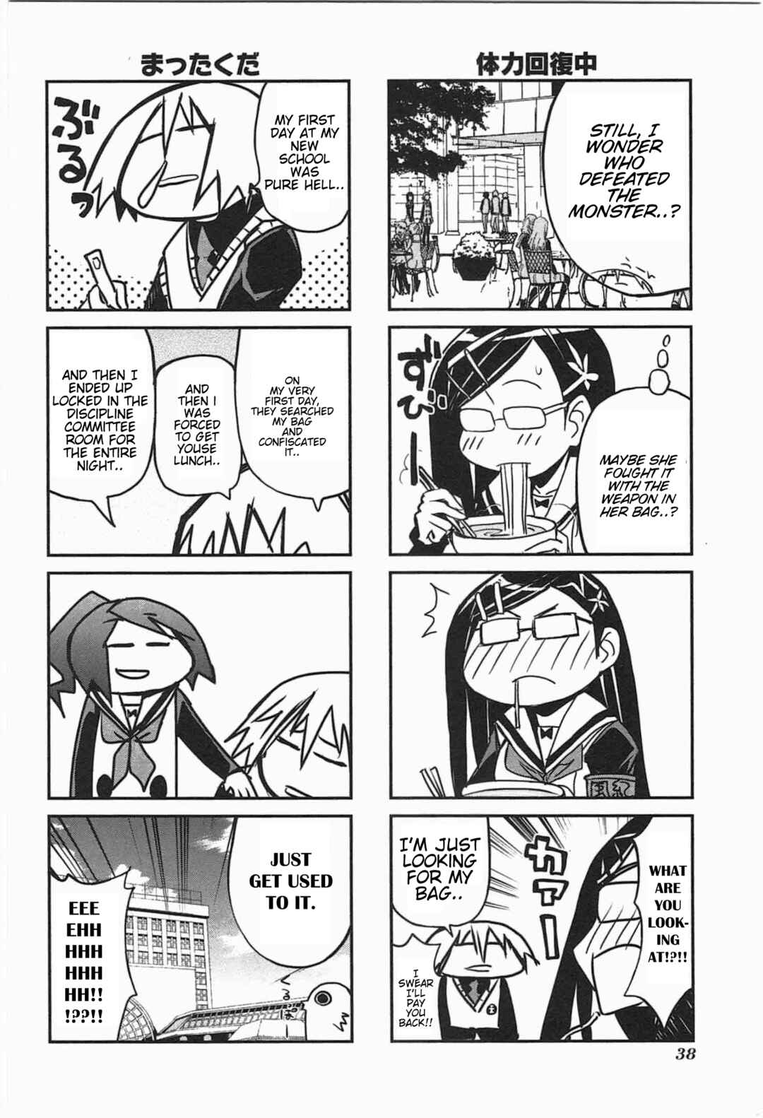 Chapter 3 - Page 4