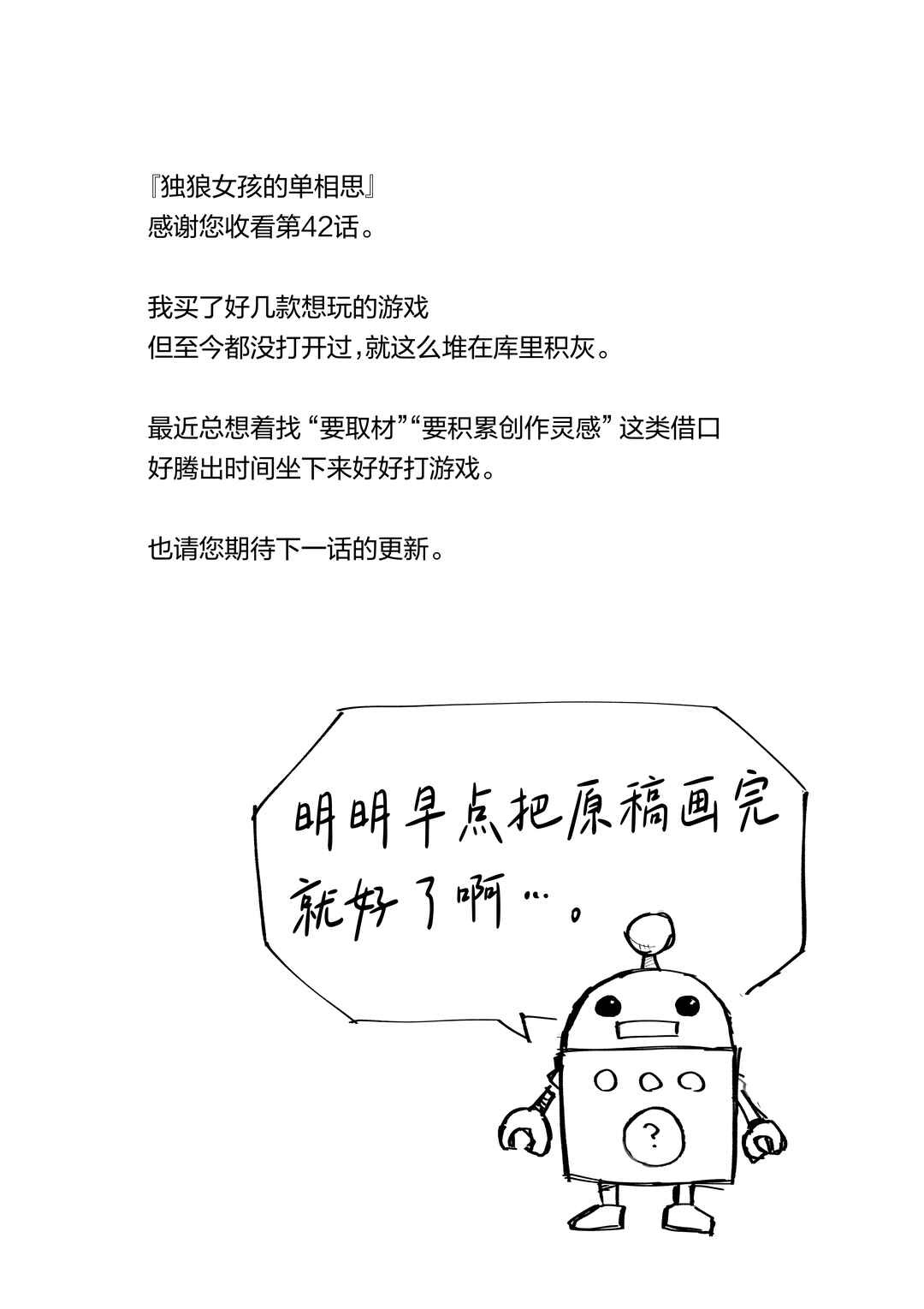 Chapter 42 - Page 15