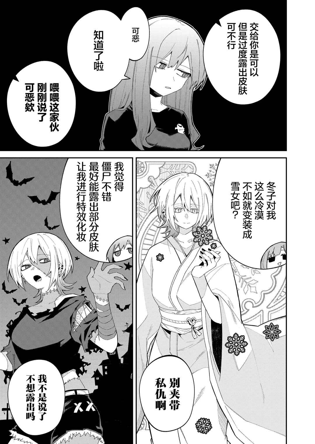 Chapter 42 - Page 3