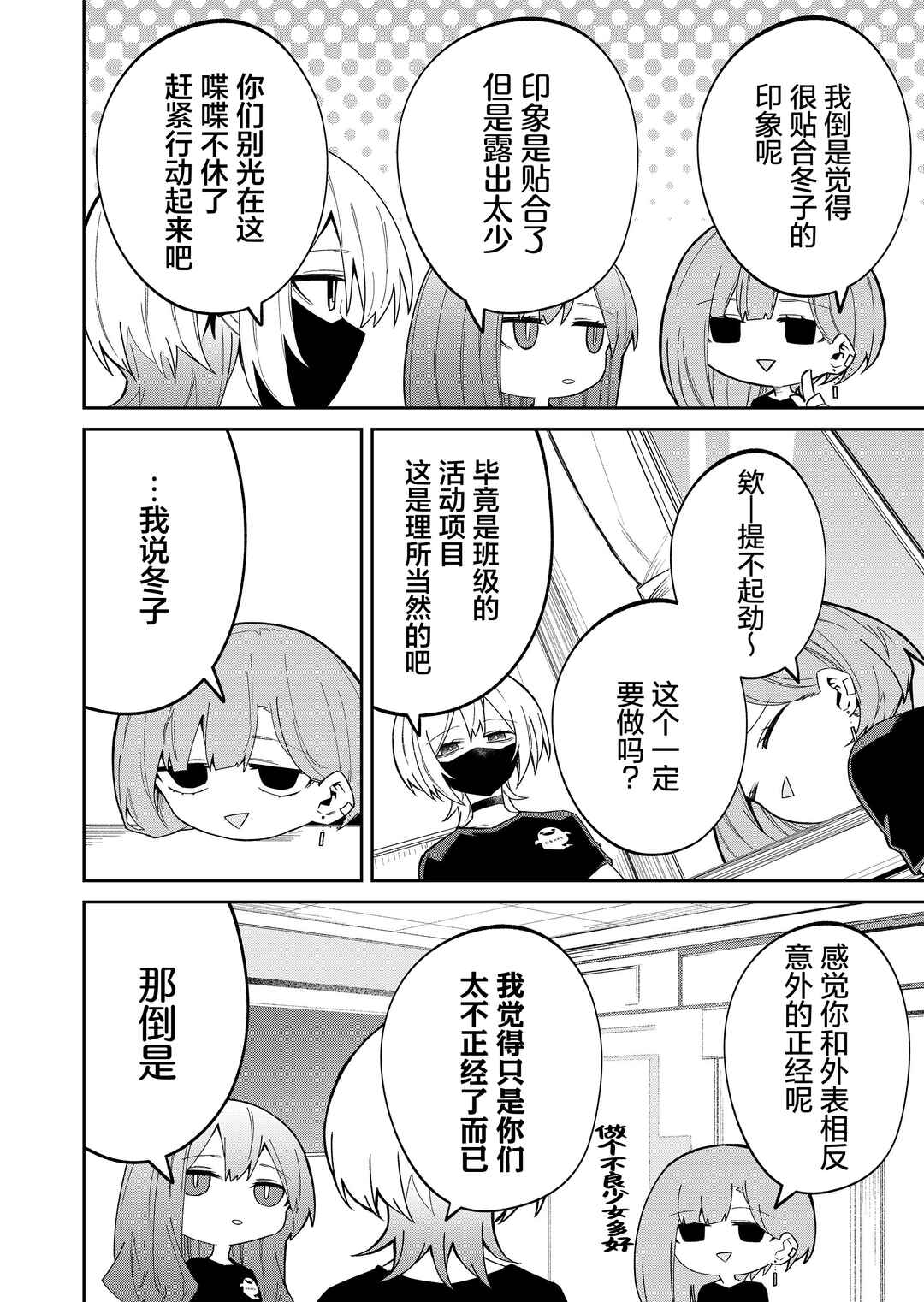Chapter 42 - Page 4