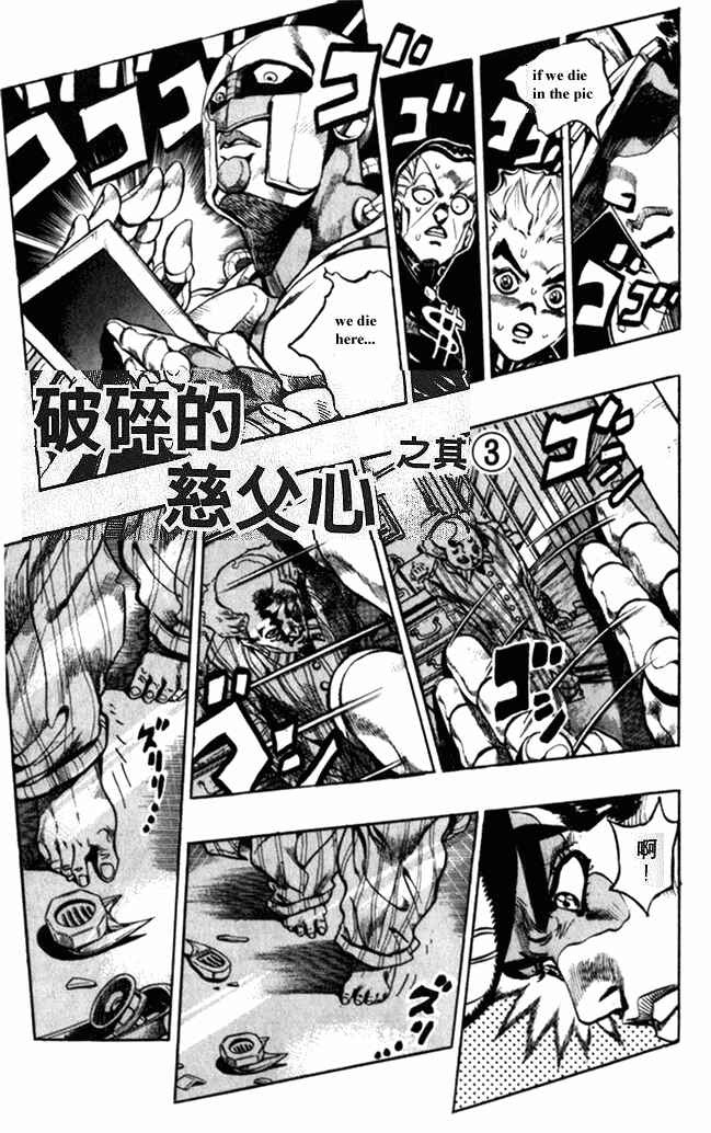 Chapter 102 - Page 1
