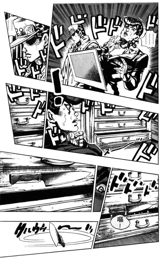Chapter 102 - Page 13