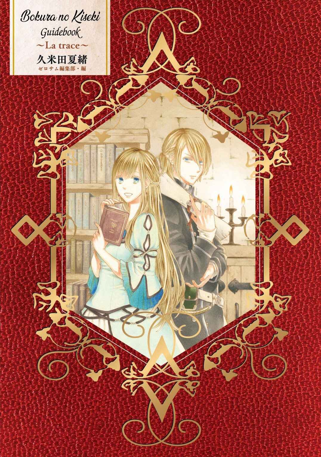 Chapter 85.7 - Page 1