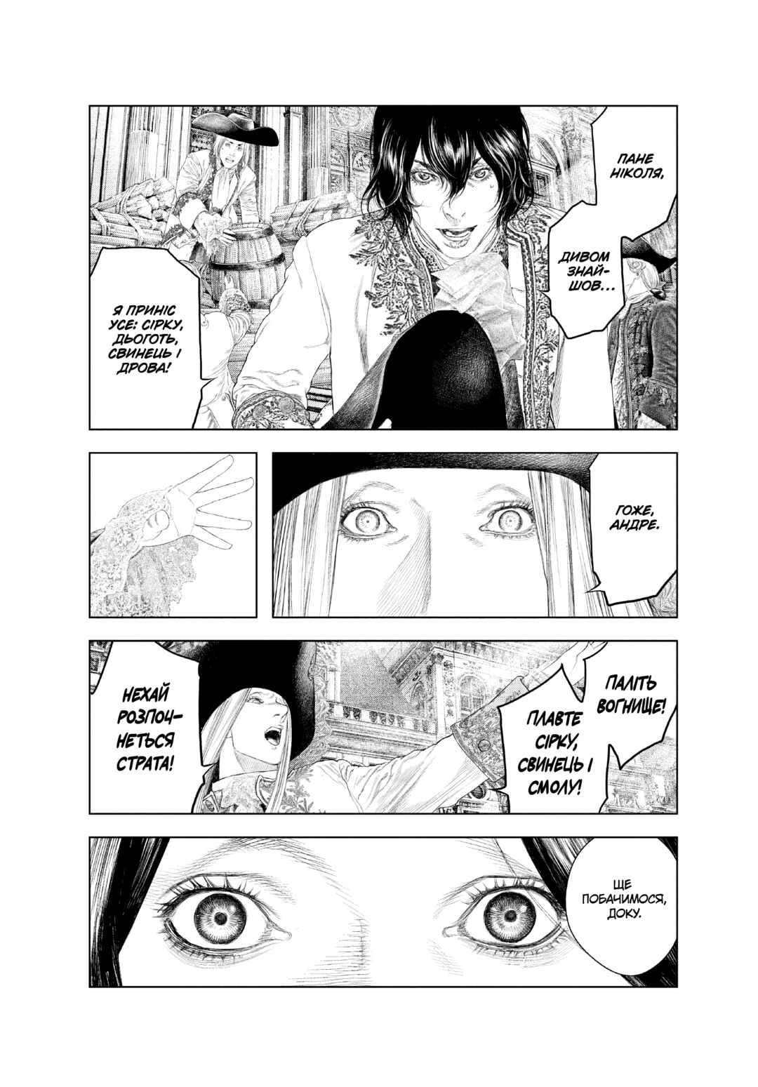Chapter 29 - Page 16