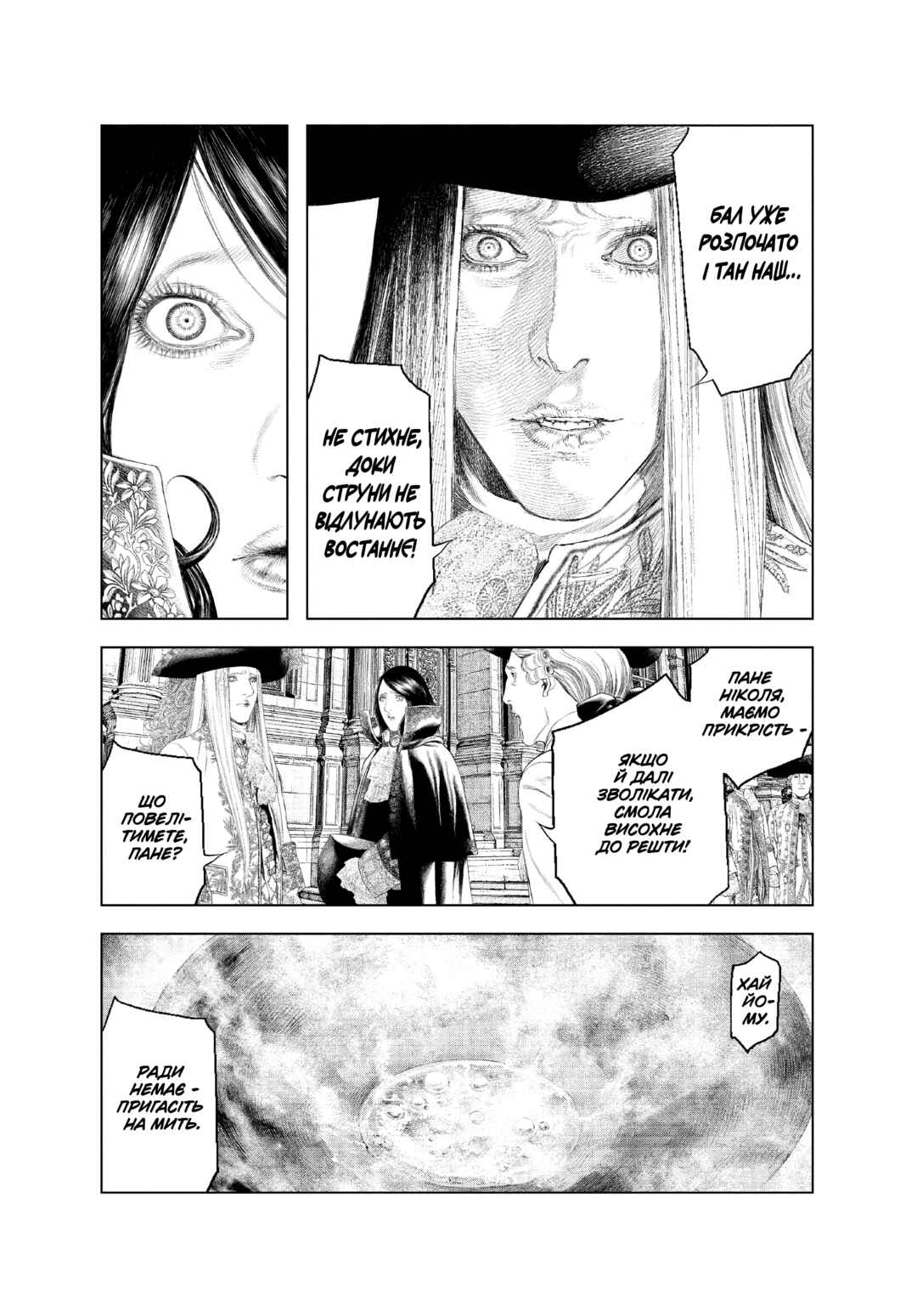 Chapter 29 - Page 4