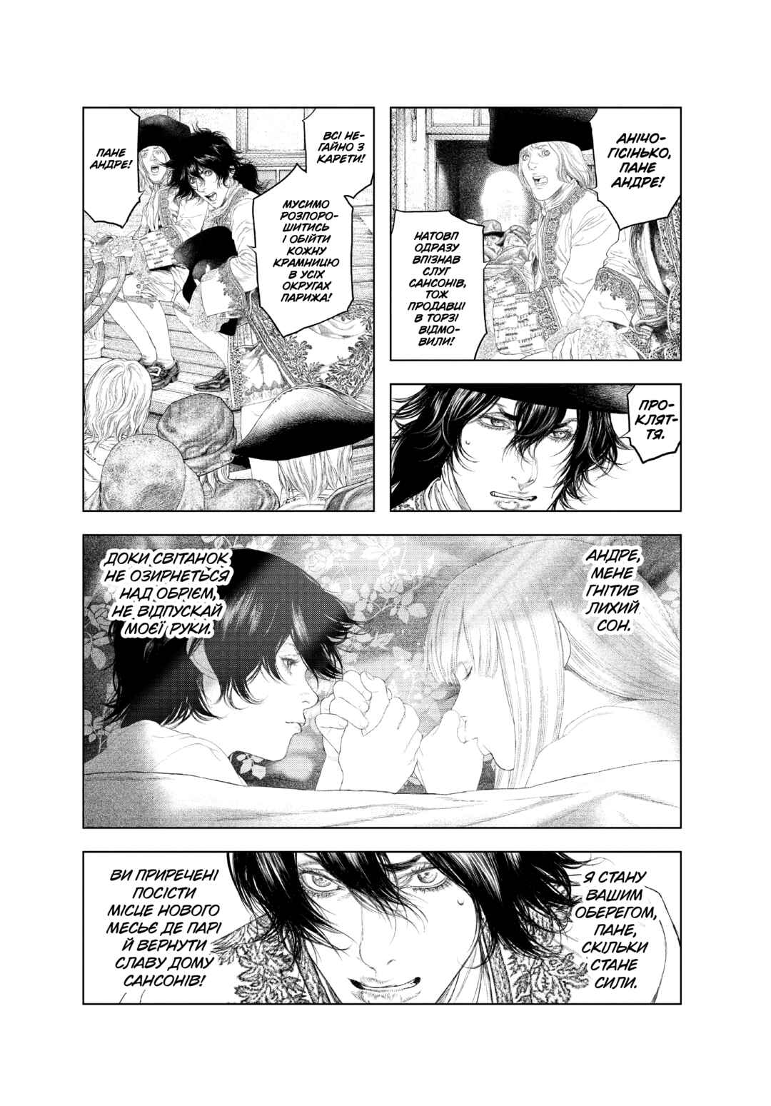 Chapter 29 - Page 6