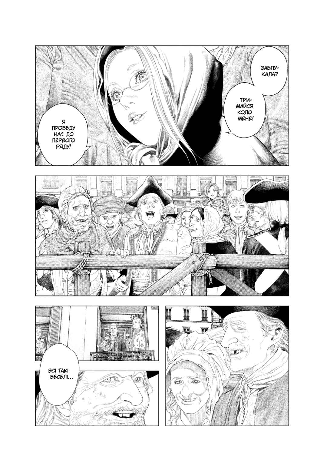Chapter 29 - Page 8