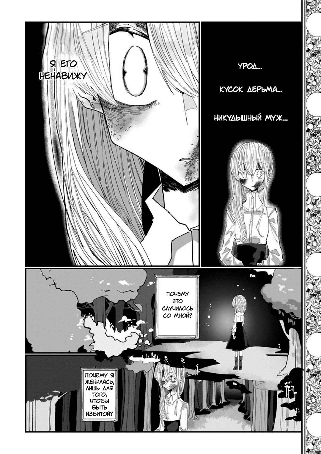 Chapter 6 - Page 6