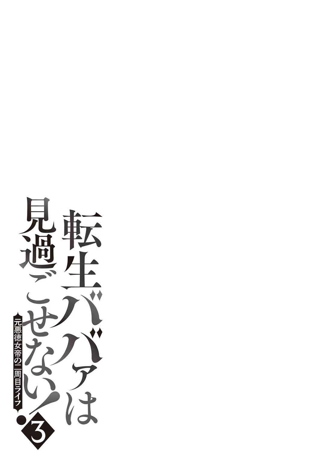 Chapter 18.5 - Page 6