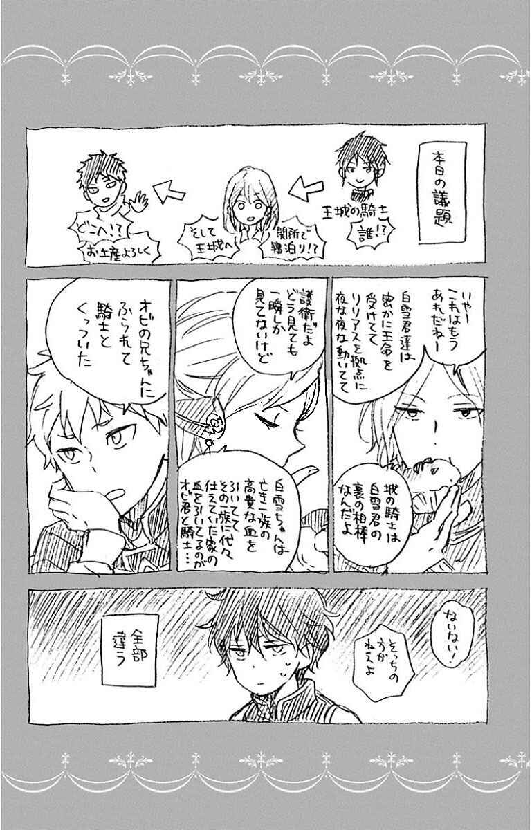 Chapter 89 - Page 31