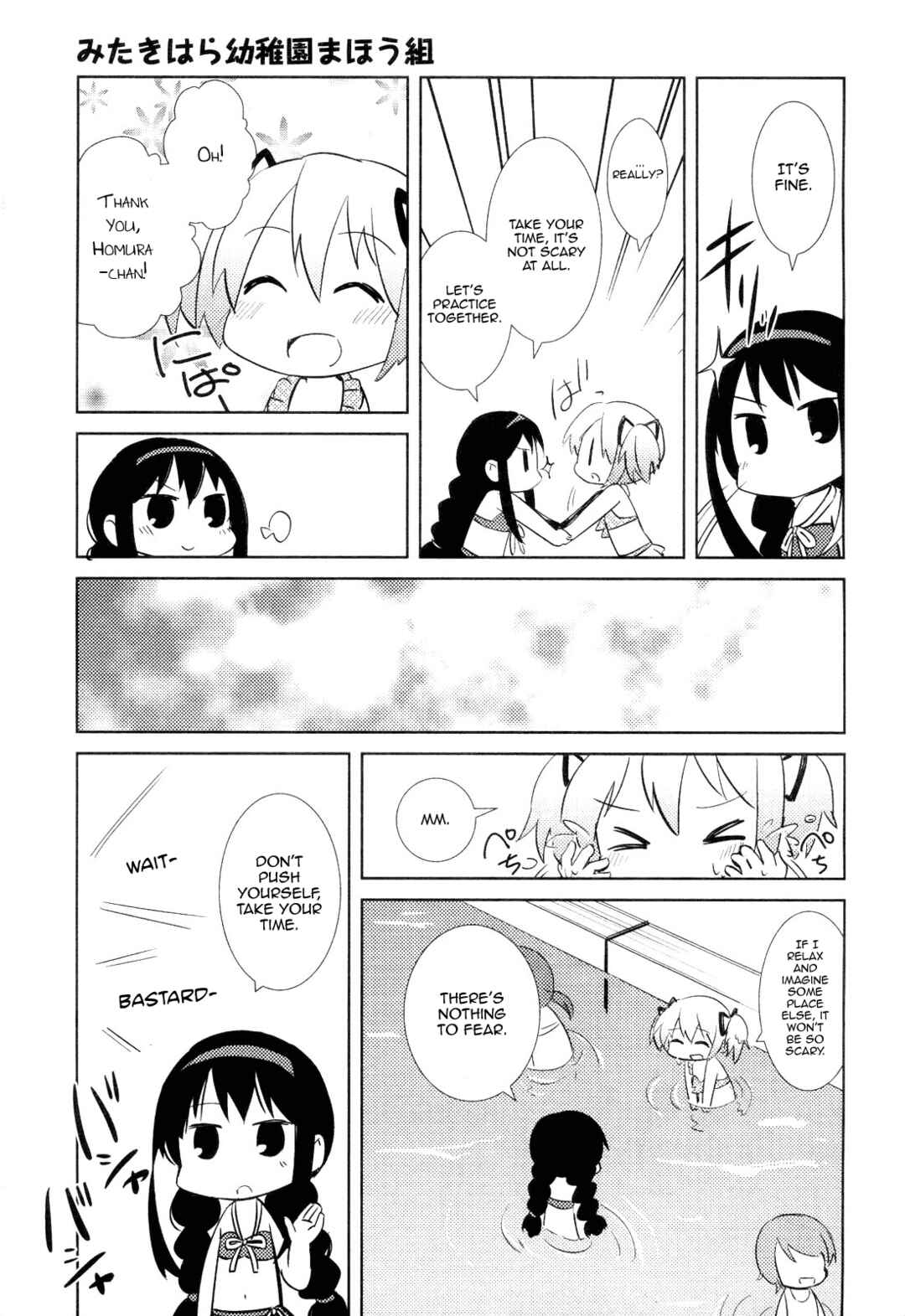 Chapter 2 - Page 7