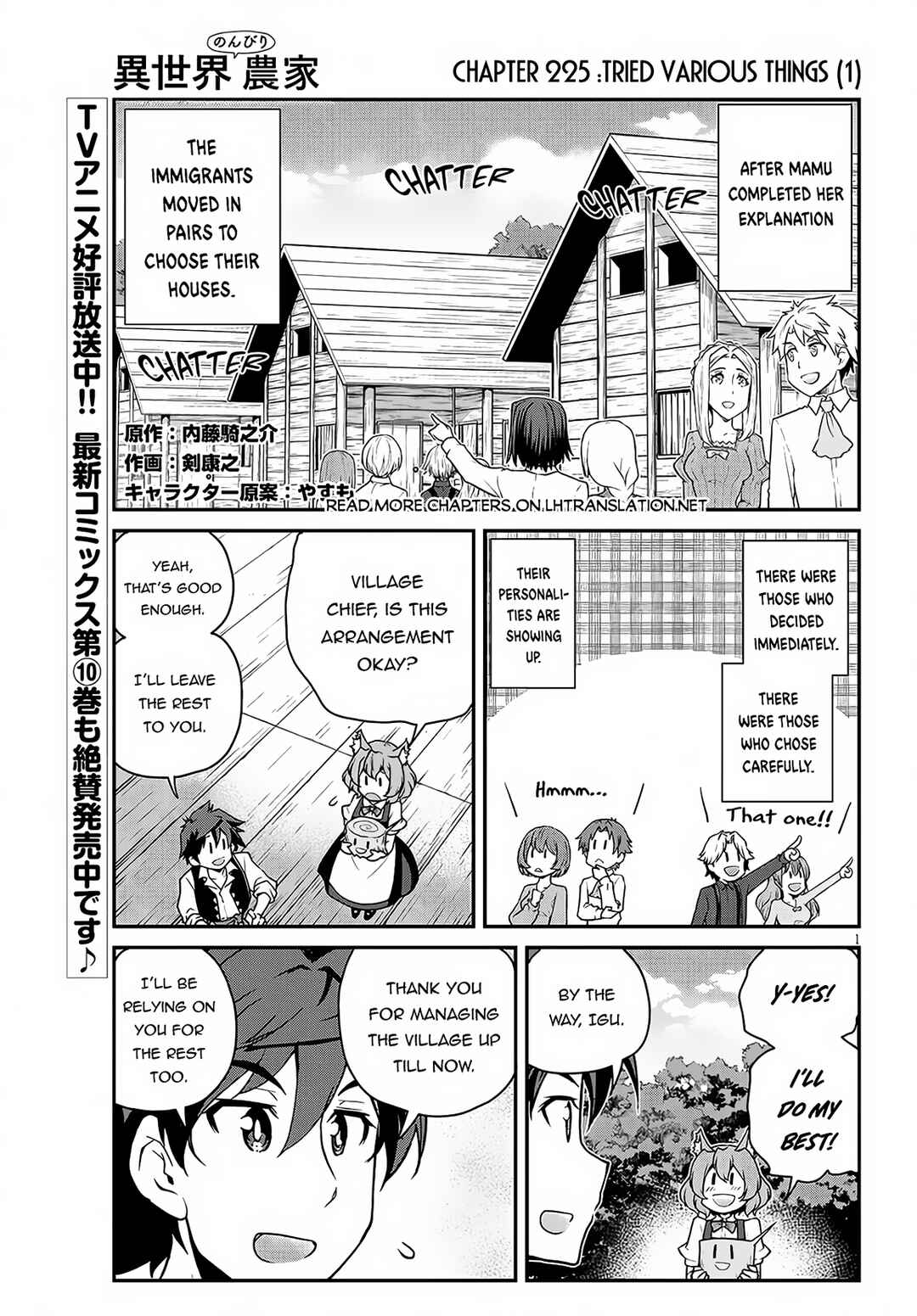Chapter 225 - Page 2
