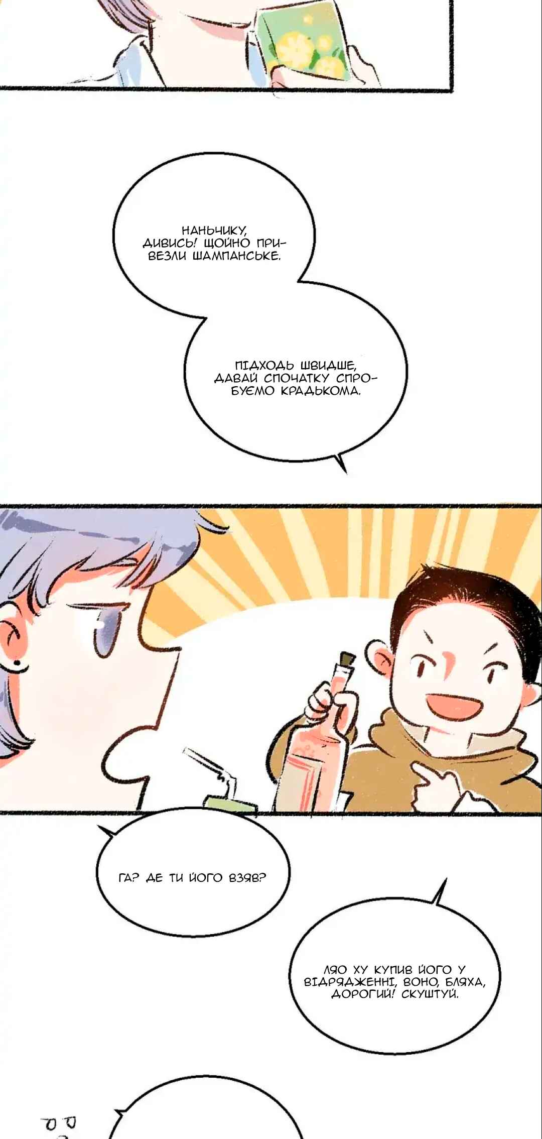 Chapter 39 - Page 26