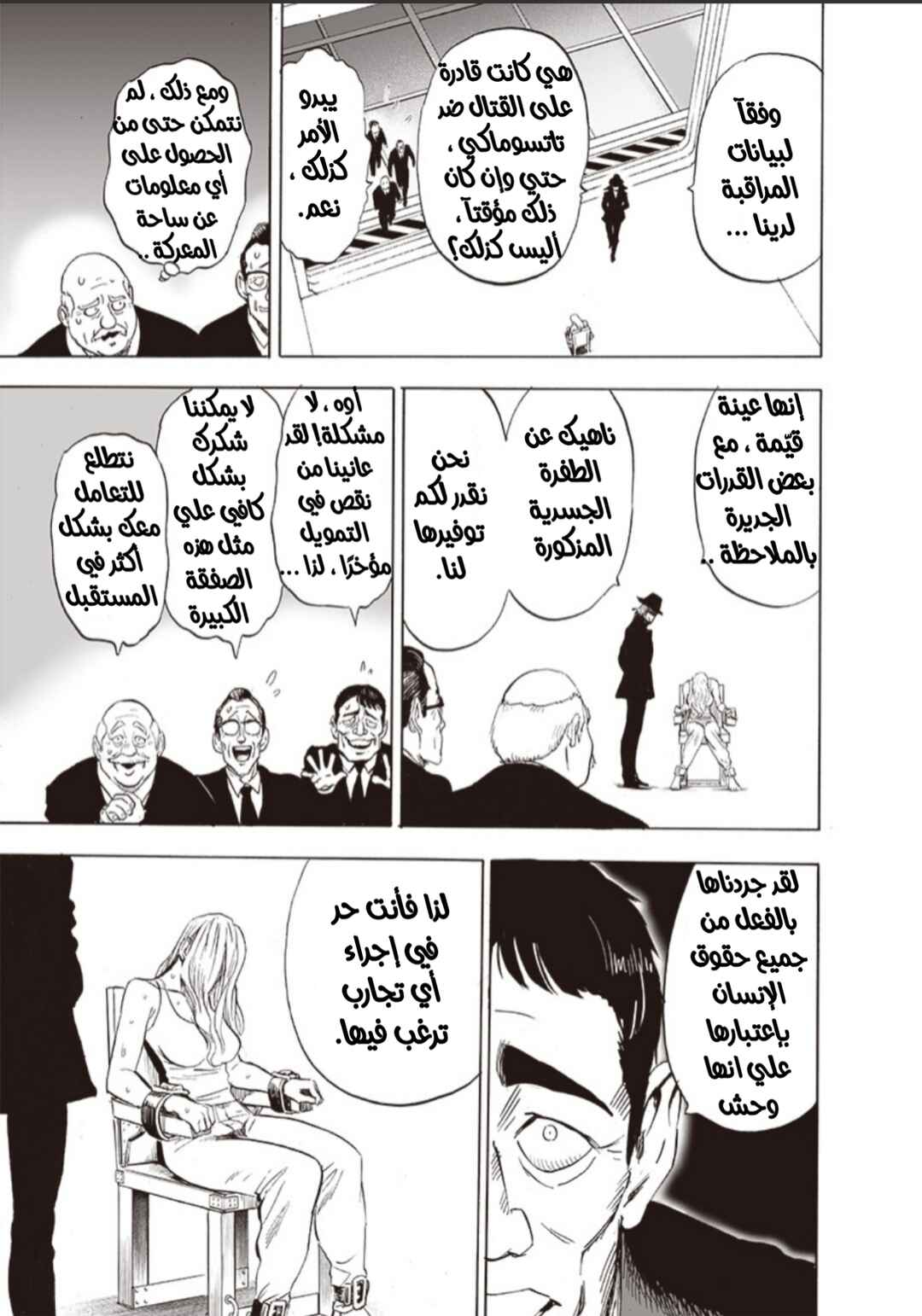Chapter 175 - Page 18