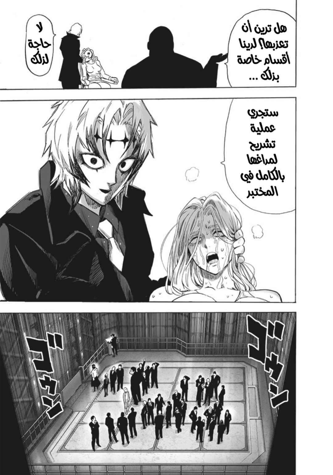 Chapter 175 - Page 22