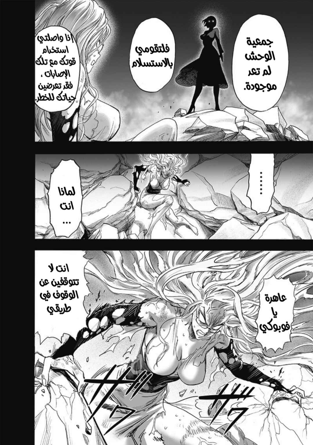 Chapter 175 - Page 25