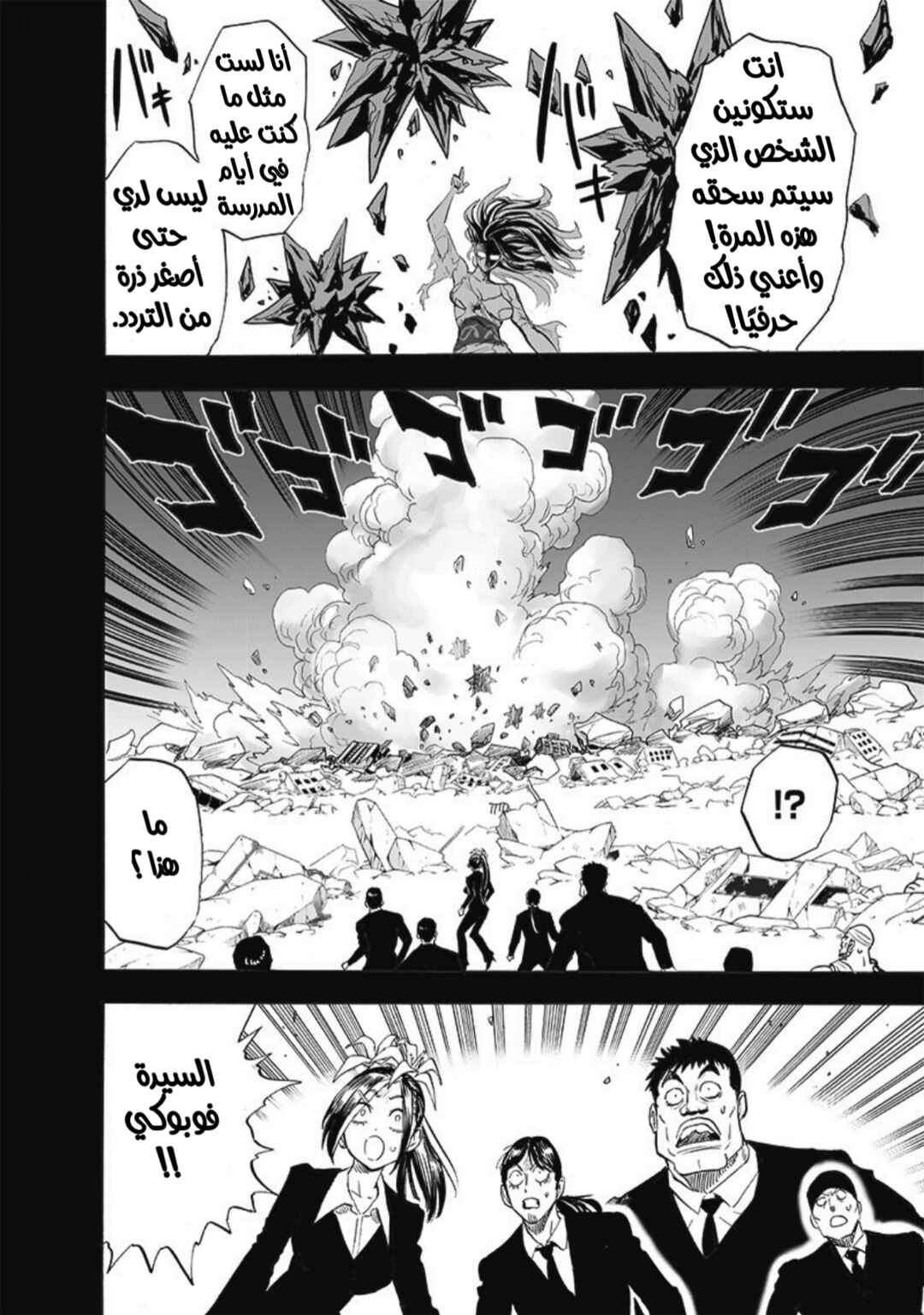 Chapter 175 - Page 29