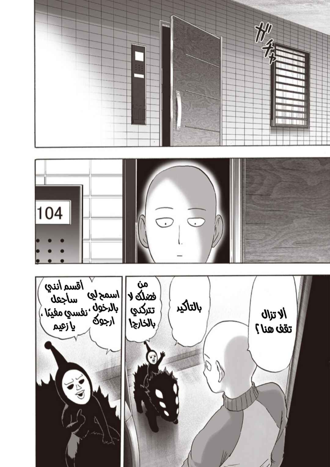 Chapter 175 - Page 3