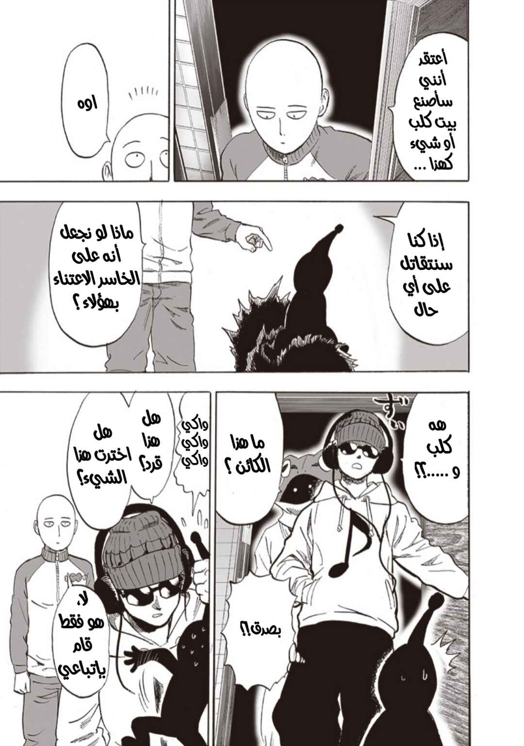 Chapter 175 - Page 4