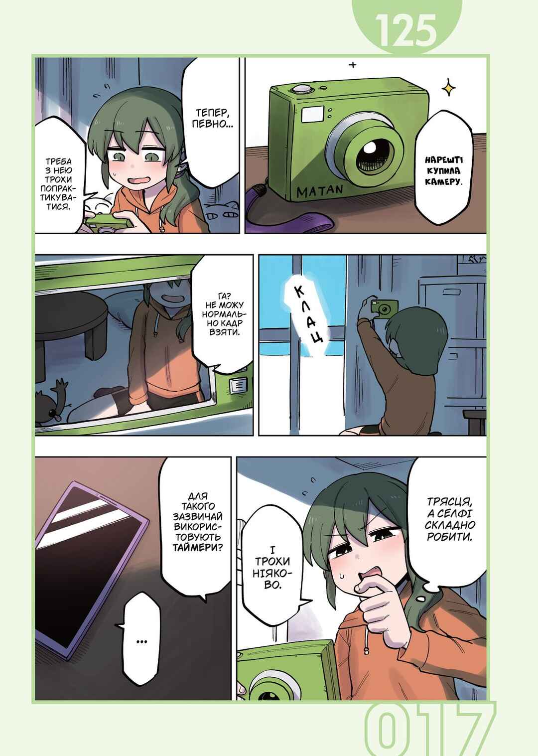 Chapter 125 - Page 1