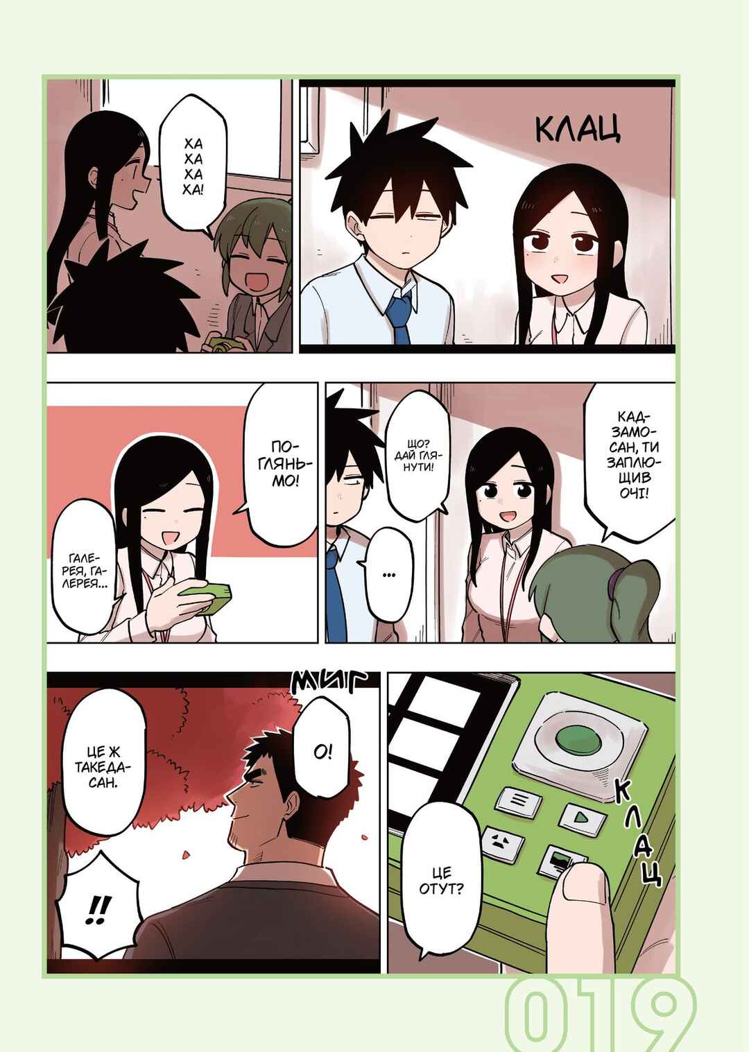 Chapter 125 - Page 3
