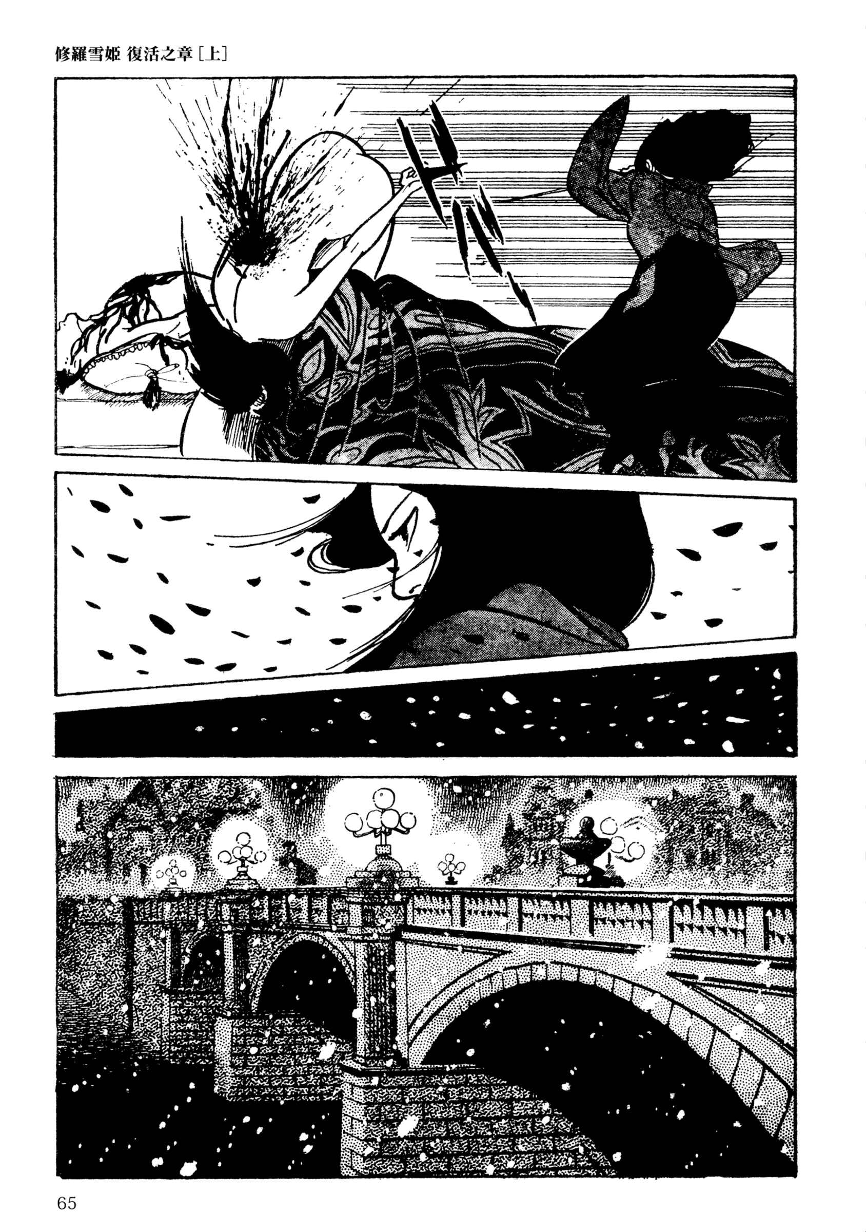 Chapter 4 - Page 13