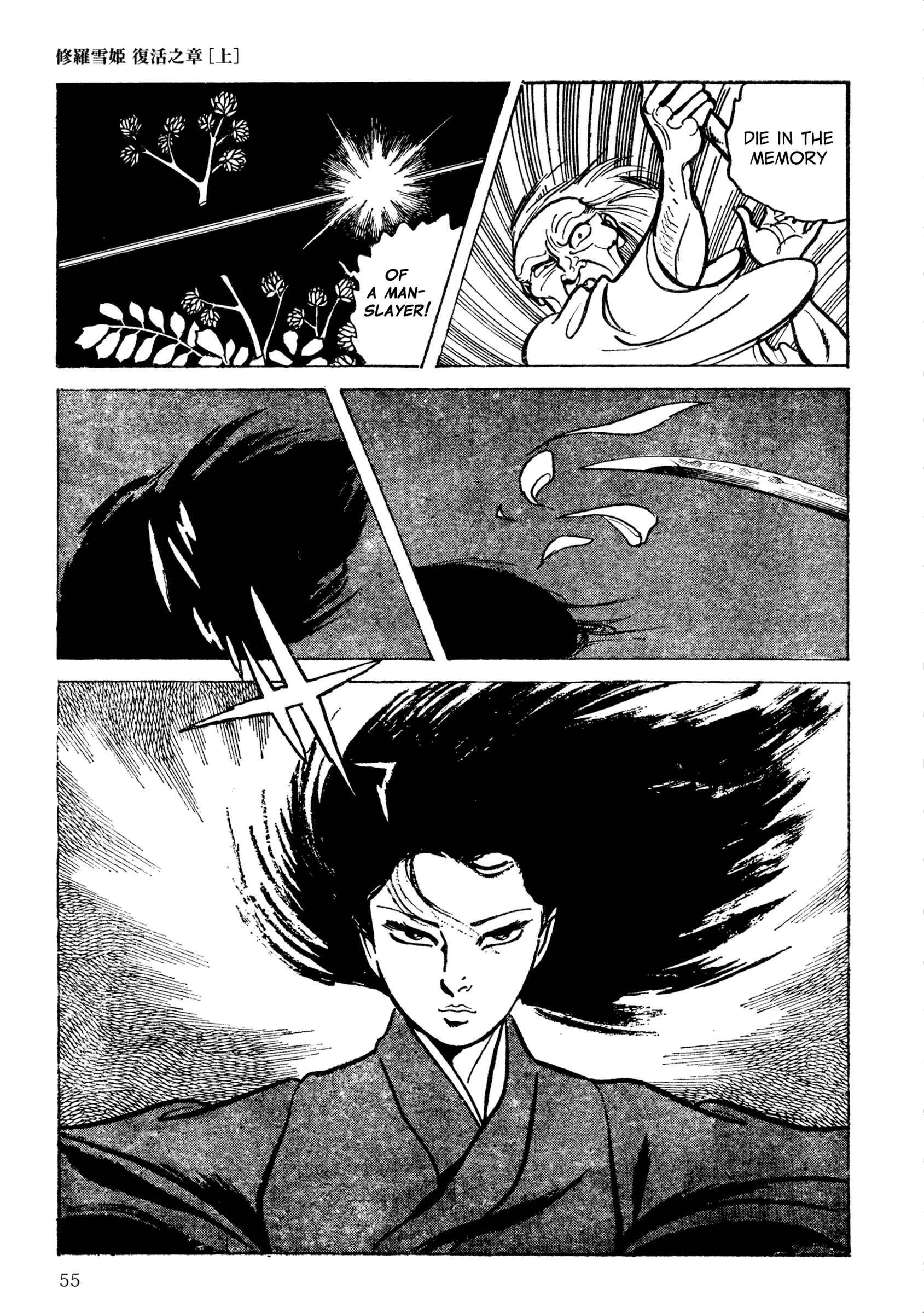 Chapter 4 - Page 5