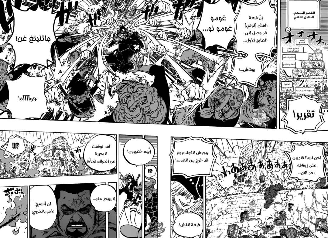 Chapter 750 - Page 15