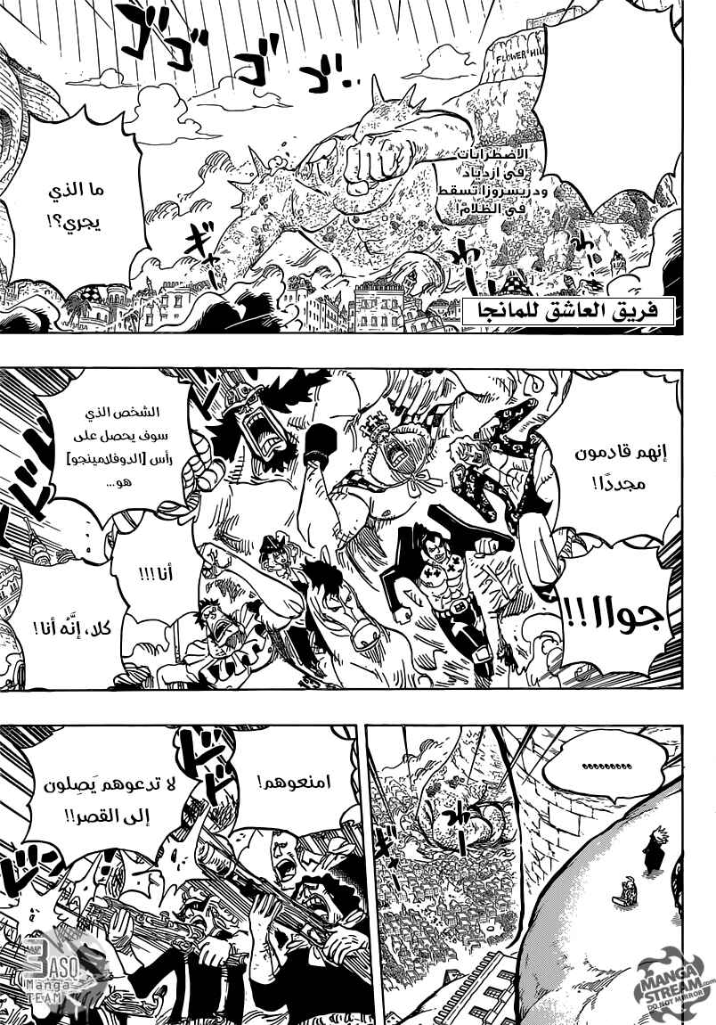 Chapter 750 - Page 3
