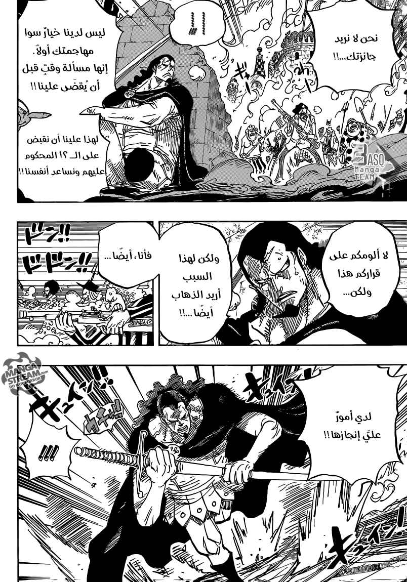 Chapter 750 - Page 5